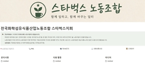 [오늘Who] 스타벅스에 노조 출범해 '프로모션 성장' 딜레마, SCK컴퍼니 신동우 현장 대응 고민 커진다