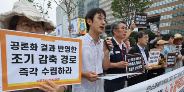 탄소중립기본법 개정안 '온실가스 감축 범위형 목표' 놓고 비판 나와, 기후단체 "조기감축 추진해야"
