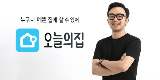 오늘의집 낮아지는 매출 성장률 고민, 이승재 '생애 구매주기' 노린 멤버십 승부수