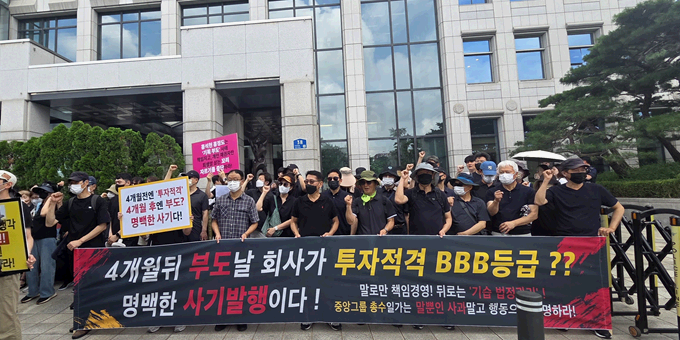 [현장] 들끓는 중앙그룹 채권피해자 금감원 집결, "개별 금융사 불완전판매로 축소하면 안 된다"