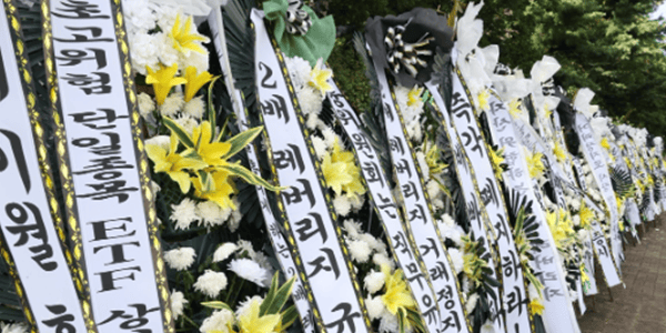 '삼전닉스' 폭락에 코스피 5천선 위협, 단일종목 레버리지 '뒷북 대책'에 커지는 논란