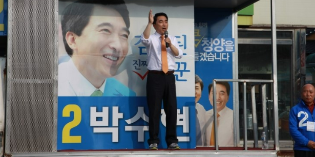 [Who Is ?] 박수현 충청남도 지사