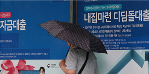 금융당국 은행권 집단대출 총량 제외 검토, 상호금융권도 포함될까 '촉각'