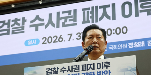[31일 오!정말] 민주당 정청래 "이 역사적인 날 노무현 대통령을 생각했다"