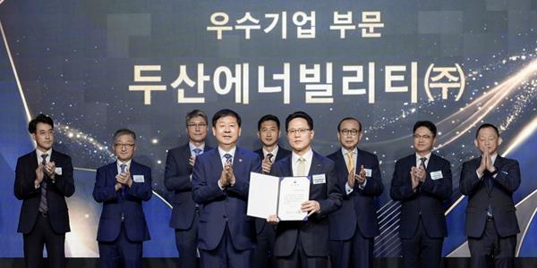 두산에너빌리티, 경제발전 및 수출증대 기여 공로로 경제부총리 표창 수상