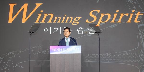 호반그룹 창립 37주년 기념식 열어, 김선규 
