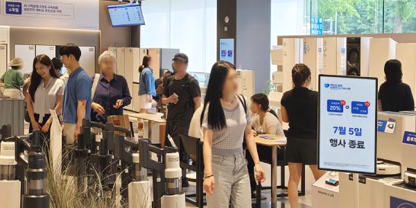 삼성전자 '감사 페스티벌' 주말이 마지막 기회, 온누리 환급 9월까지 가능