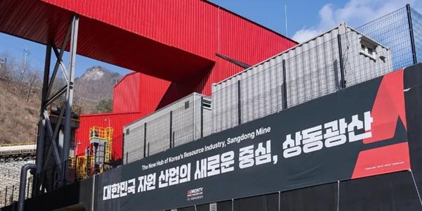 한국 상동광산 텅스텐의 글로벌 공급망 다변화에 기여, 