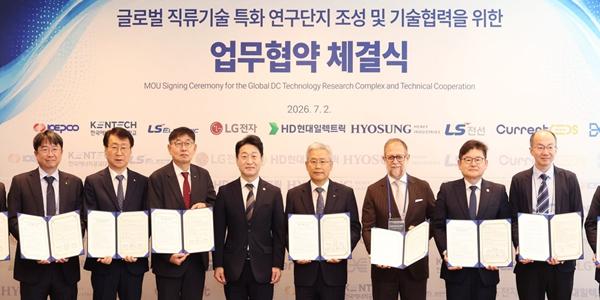 한전 직류 산업 전환 본격화한다, 'K-DC 산업 확산 2026' 개최