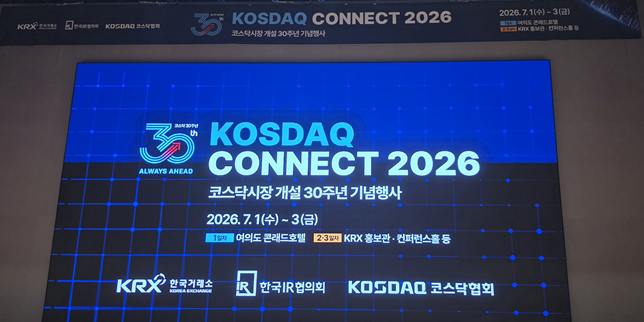 [기자의눈] 빛바랜 코스닥 30주년, '우량혁신기업' 유치 없이는 나스닥 꿈 멀다