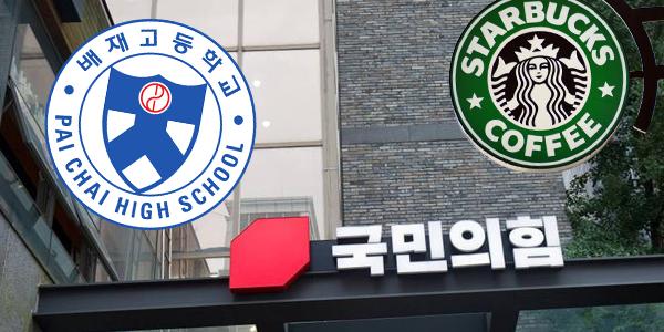 [채널Who] 배재고 야구부 출전정지 징계, 국민의힘은 과도하다며 정치 쟁점화 나섰다