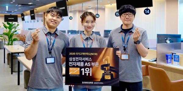 삼성전자서비스, 3년 연속 전자제품 AS 고객만족도 1위
