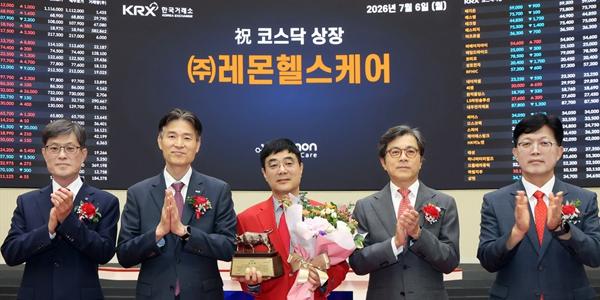 레몬헬스케어 코스닥 상장 첫날 장중 주가 공모가보다 80%대 상승