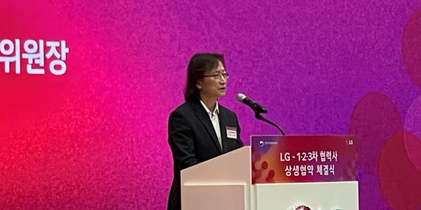 LG '상생결제 낙수율 10% 이상' 국내 최대로 확대, 공급망 '상생 생태계' 구축