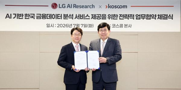 LG, 코스콤과 엑사원 기반 '한국 주식시장 예측 AI 서비스' 공동개발 