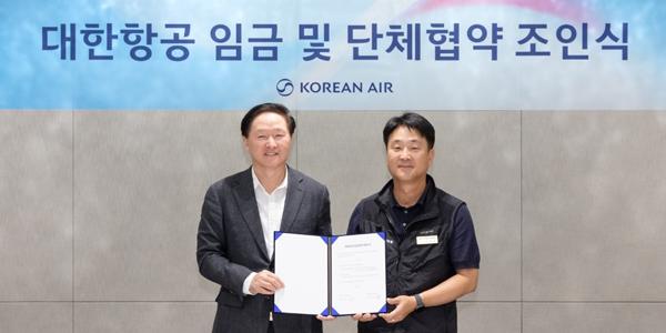 대한항공 일반노조와 2026년도 임단협 조인식, 특별공로금 200만 원 지급