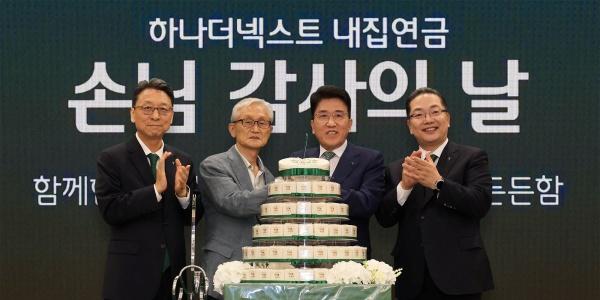 하나금융 '내집연금' 출시 1년만 가입금액 3300억, 함영주 