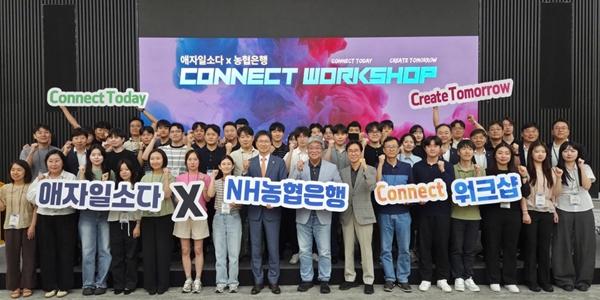 농협은행 애자일소다와 AI 에이전트 협업 본격화, AI 풀뱅킹 기반 다져 