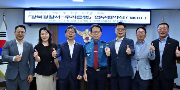 우리은행 강북경찰서와 금융사기 피해 예방 협업, 경찰과 협력 전국 확대