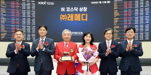 '의료기기' 레메디 코스닥 상장 첫날 주가 장중 공모가보다 47%대 상승