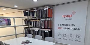 패션그룹형지 대구 사무소 개소, 국산 원단 발굴·계열사 공급 거점으로 운영