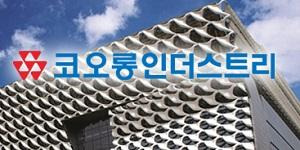 코오롱인더스트리 사업 재편 이어가, 디스플레이·PCB 소재 사업 매각 추진