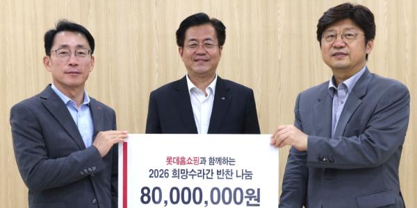 롯데홈쇼핑 영등포구 반찬 나눔시설 리모델링, 식생활 지원금 8천만 원 전달