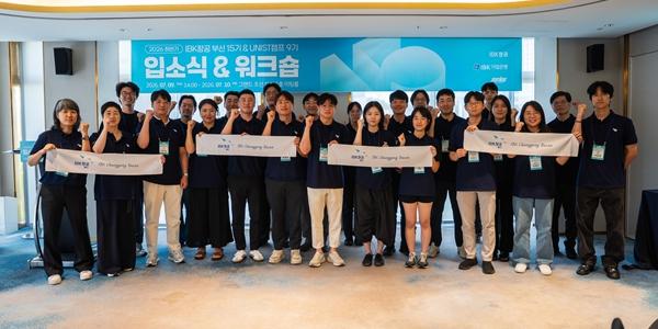 AI 설루션 개발 스타트업 로콘, IBK기업은행 창업 육성프로그램에 뽑혀