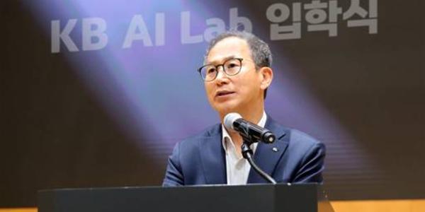 KB금융 AI 인재육성 프로그램 출범, 양종희 