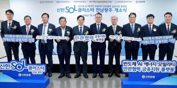 신한은행 '신한쏠클러스터 전남광주' 문 열어, 정상혁 