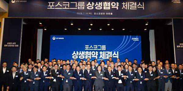 포스코그룹 상생협력 2·3차 협력사로 확대, 대금 지금 조건 개선  