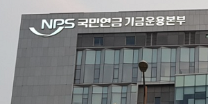 연기금 국내주식 리밸런싱 유예 끝났지만 오히려 684억 순매수, SK하이닉스 집중매수