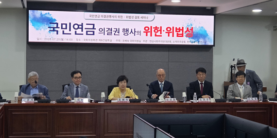 국민연금 집중투표제 '주주가치' 확대로 이어질까, 연금사회주의 우려도 팽팽