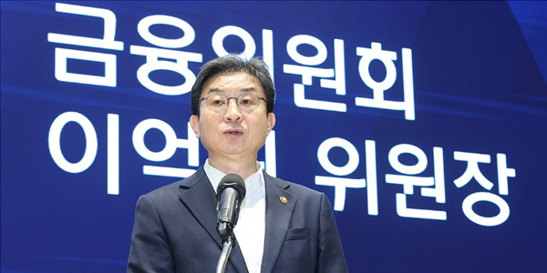 금융위 8800억 규모 '초장기기술투자펀드' 조성, 이억원 