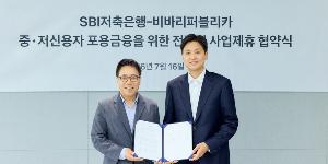 토스 SBI저축은행과 포용금융 협약, 최저 7.9% 중저신용 중금리 상품 출시