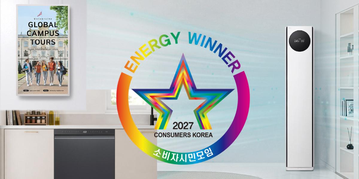 LG전자, 에너지 고효율 앞세워 10년 연속 '올해의 에너지위너상' 수상