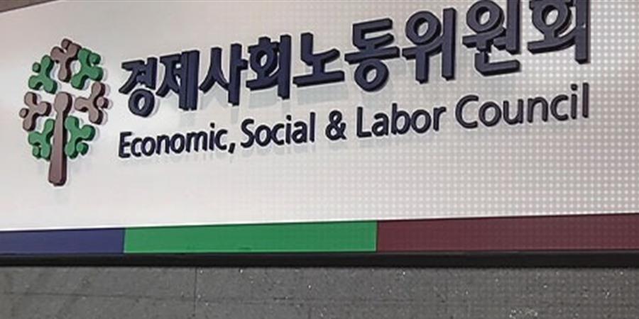 노·사·정 석유화학 위기 공동대응, 경제사회노동위 대화체 첫 발족