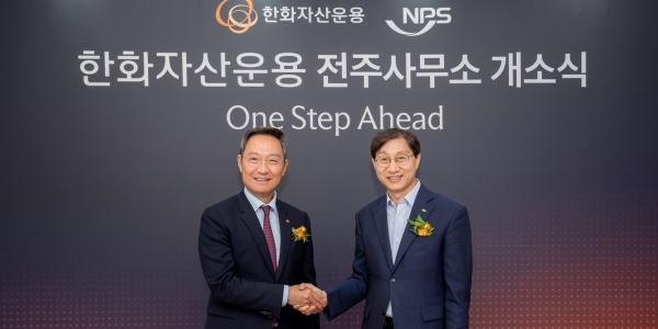 한화자산운용 전북 전주사무소 열어, 김종호 