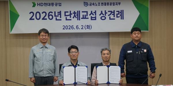 HD현대중공업 잇단 중대재해에 안전관리 부실 '도마', 노조 임단협도 난항 겪어 '이중고'