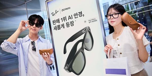 SK텔레콤·KT·LG유플러스, 인공지능 안경 '레이밴 메타' 일제히 출시
