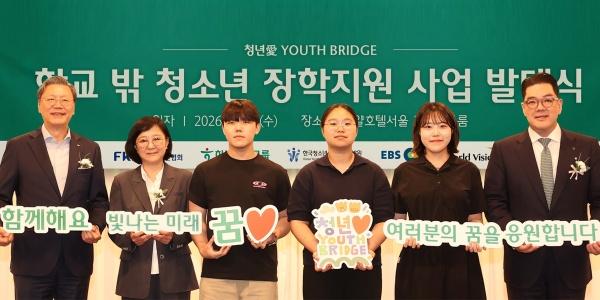 하나금융 '학교 밖 청소년' 55명 지원, 장학금 300만 원과 진로 체험 제공