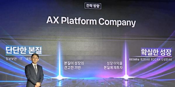 박윤영 KT클라우드의 KT 흡수로 AX사업 재편 신호탄 쏘나, 24일 합병 재공시에 시장 촉각