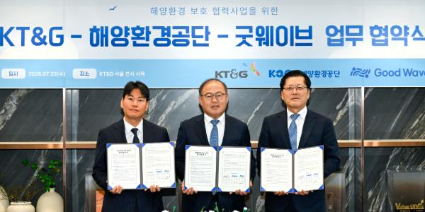 KT&G 해양환경공단·굿웨이브와 해양환경 보호 협약, 반려해변 9곳 운영