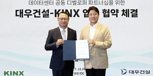 대우건설, 데이터센터 통합 디벨로퍼 도약 위해 전문 운영사와 맞손