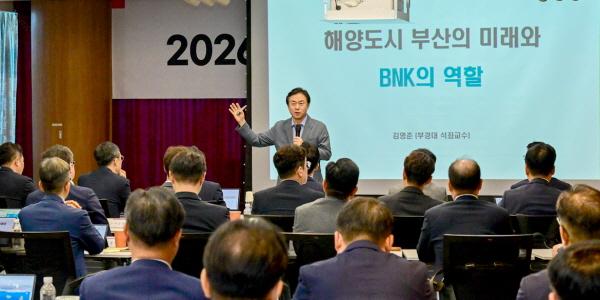 BNK금융 경영진 '미래비전 포럼' 개최, 