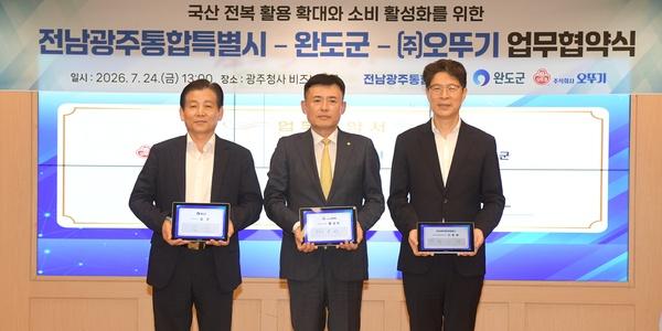 오뚜기, 전남광주·완도군과 전복 소비 다변화·판로 확대 업무협약 체결