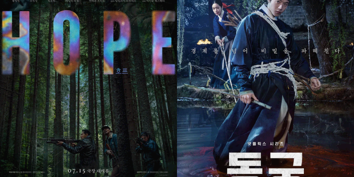 영화 '호프' 2주 연속 1위, OTT 시리즈 '동궁' 새롭게 1위 올라