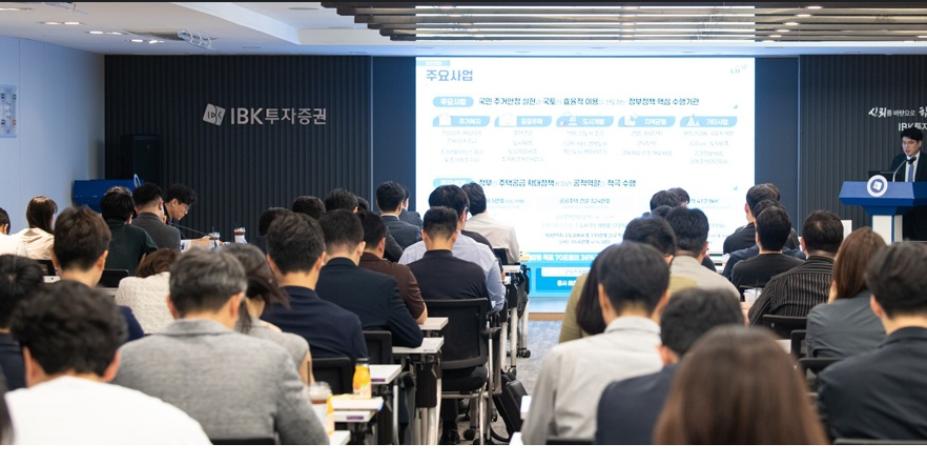 LH '2026년도 기업설명회' 개최, 안정적 자금 조달 목표 강조