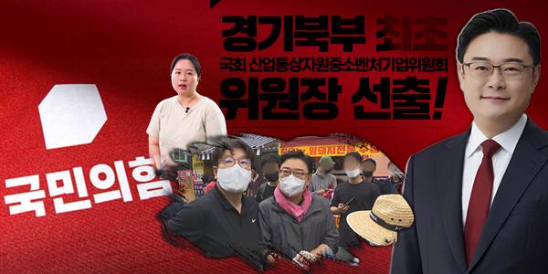 [채널Who] 국회 산자중기위원장에 '수해 현장 막말' 국힘 김성원, 말의 책임 가볍기만 한 국회