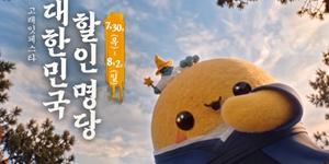 이마트 '고래잇 페스타' 진행, 제철 먹거리·가전 포함 최대 50% 할인